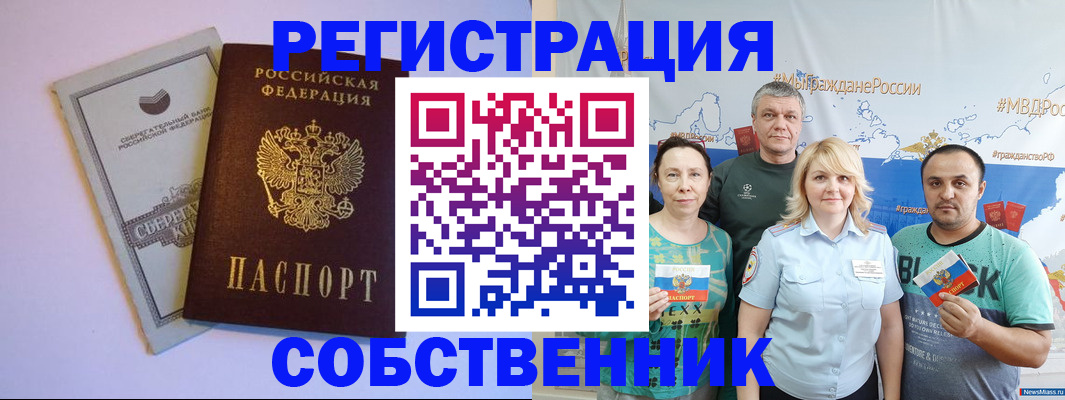 прописка для кредита в Протвино