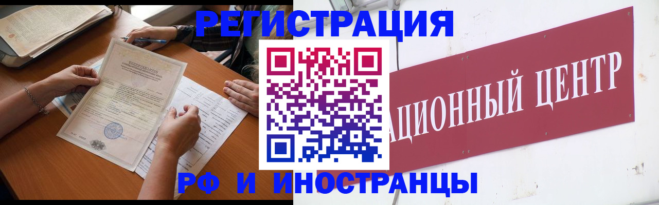 прописка регистрация в Протвино